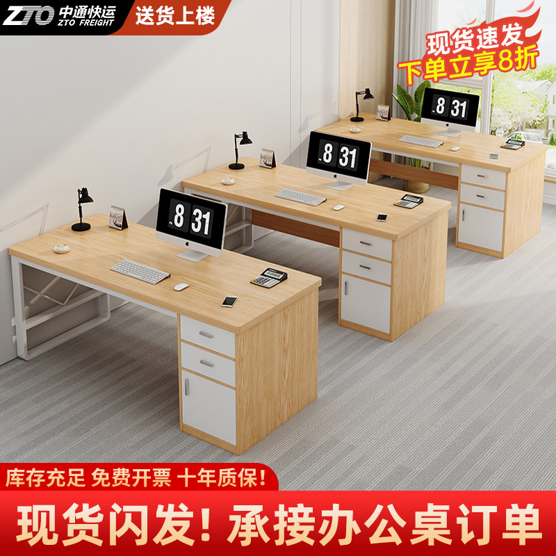 办公桌员工位简约现代办公室桌椅组合简易职员工作台家用电脑桌子