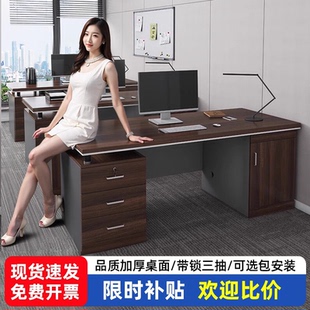 办公桌员工位办公室桌椅组合简约现代老板桌单人工位台式电脑桌子