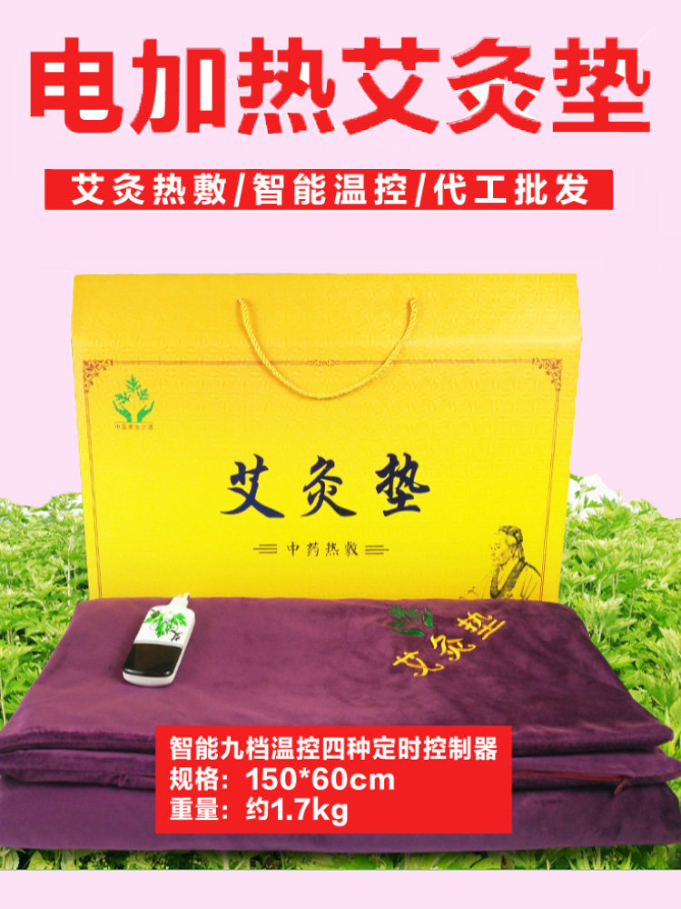 电加热艾绒床垫艾叶艾草理疗垫艾绒垫子陈艾热敷艾灸床垫艾绒褥子