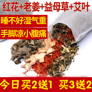 产后洗澡坐月子包满月发汗药包艾草熏蒸泡澡中草药产妇女洗头泡脚