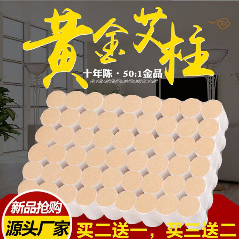 香怡十年陈艾条正品家用无烟药艾绒益宝艾叶艾草条熏艾柱纯艾灸条