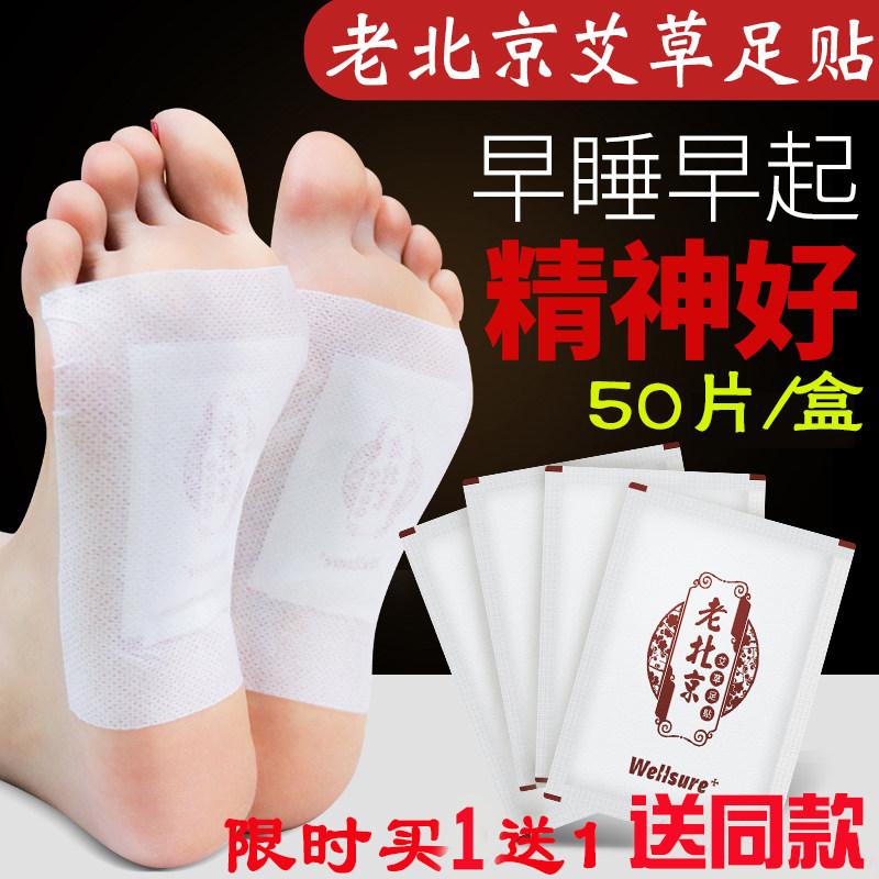 脚贴艾叶足疗贴非去溼非除溼去足帖溼气驱艾灸贴脚底吸溼气贴足底