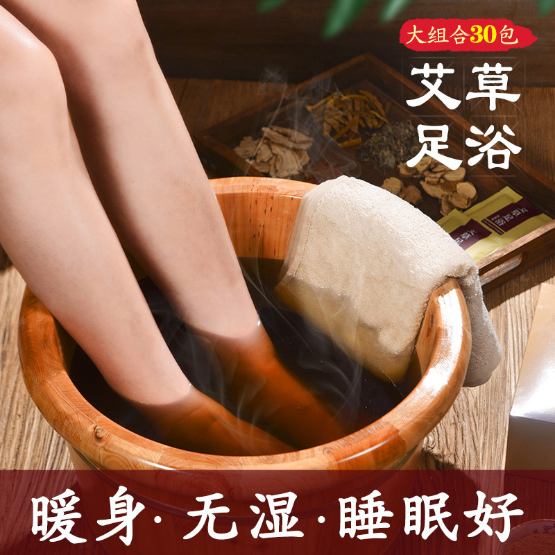 拍2发3艾草艾叶老姜泡脚药包男女足浴粉包驱寒除湿暖宫体寒去寒气