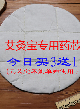 替换艾宝内胆护颈暖宫腰带