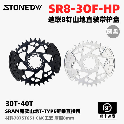 sram直装正负齿单盘可拆卸