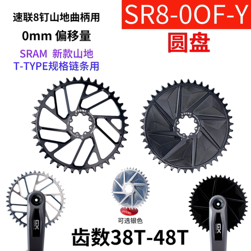 STONE 8钉直装0偏移量正负齿单盘 T-TYPE链条用 xx sl x0 gx 12速