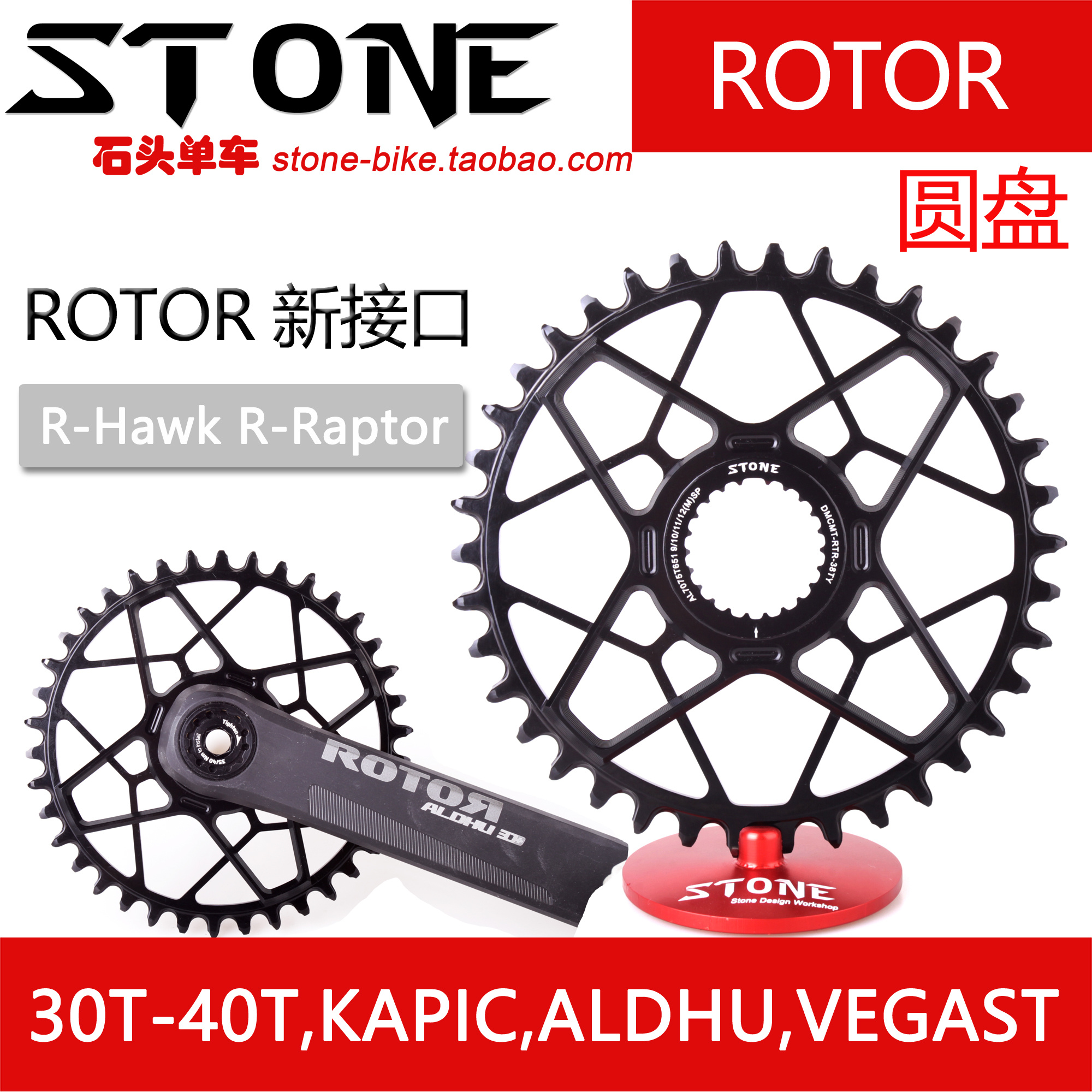 曲柄正负齿单盘直装rotor