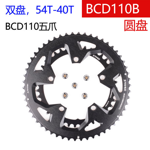 STONE BCD110五爪曲柄功率计用 变速齿盘54T 40T rotor fsa sram