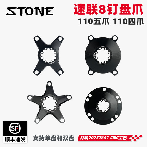stone盘爪sram高精度cnc高刚性