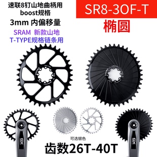 STONE 8钉直装 椭圆 正负齿单盘 T-TYPE链条用 xx sl x0 gx 12速