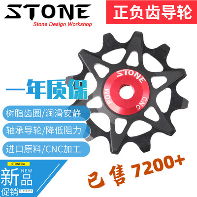 后拨山地公路自行车树脂导轮改装