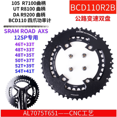 110四爪sram公路12速变速双盘
