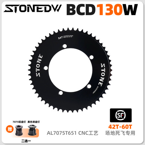 死飞场地车单速牙盘BCD130