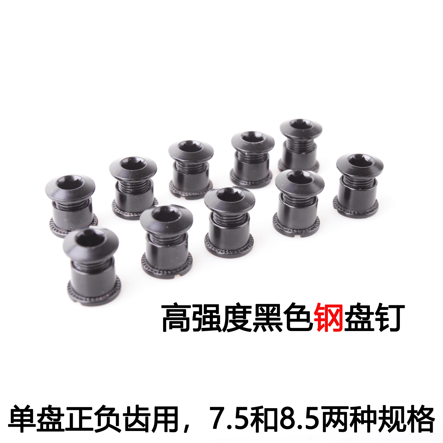 钢盘钉正负齿单盘牙盘