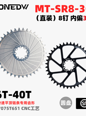 STONEDW 8钉直装正负齿单盘 T-TYPE链条用 xx sl x0 gx 12速