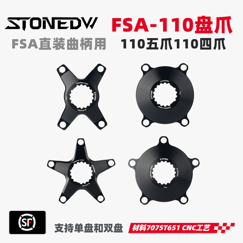 stone盘爪FSA高精度cnc高刚性