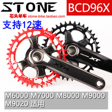 STONE BCD96X M7000 M8000 XTR M9020 M9000正负齿牙盘单盘片圆盘