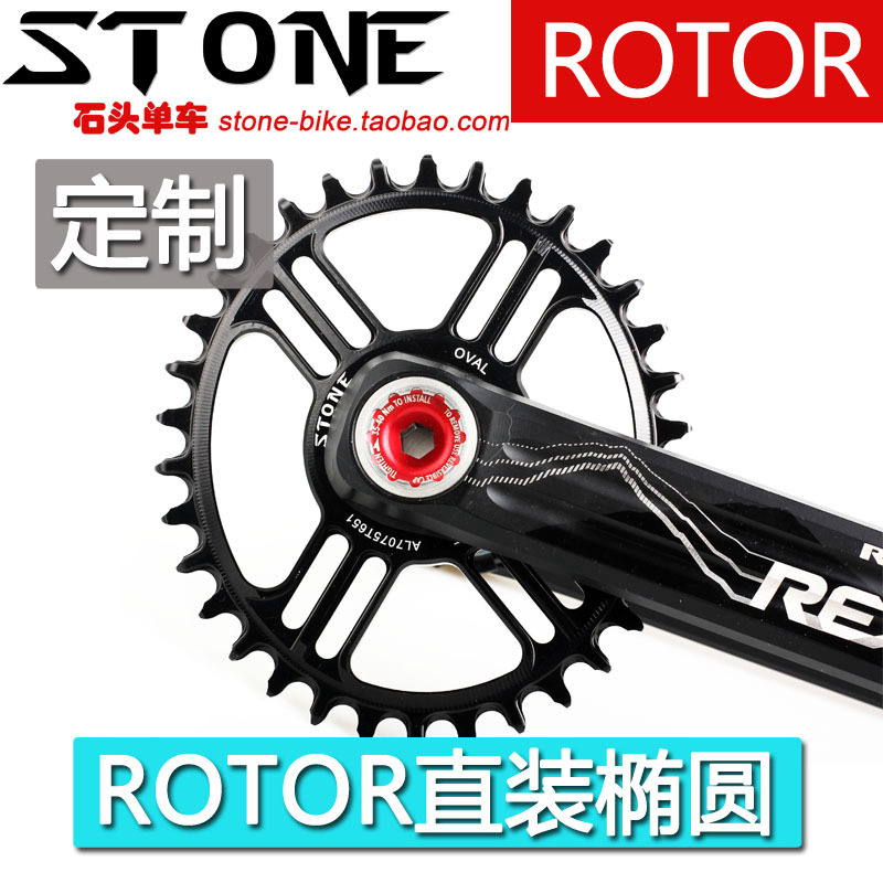 STONE ROTOR山地曲柄直装正负齿椭圆盘REX1.1 REX1.2 3D+ 3DF XC2