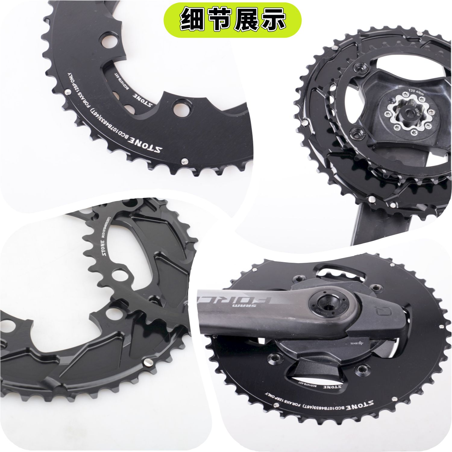 stone bcd107b 速联公路axs 12速双盘 force 46t 33t