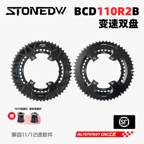 STONE公路双盘多齿比大齿数