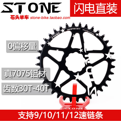 stone闪电曲柄直装正负齿单盘
