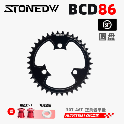 BCD86SLK正负齿单盘圆盘牙盘