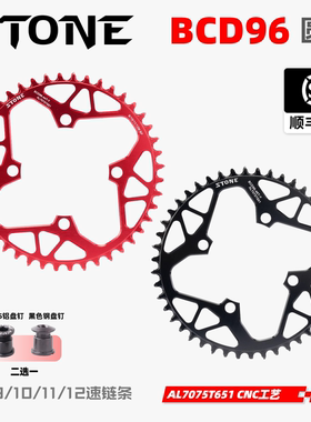 STONE BCD96山地车牙盘单盘片正负齿M782 M4000 M612 XTC820 800