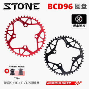 STONE BCD96山地车牙盘单盘片正负齿M782 M4000 M612 XTC820 800