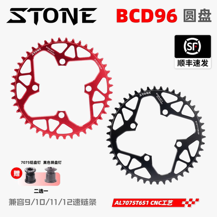 STONE BCD96山地车牙盘单盘片正负齿M782 M4000 M612 XTC820 800