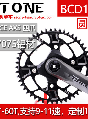STONE  BCD107 速联公路曲柄 FORCE AXS 12SP 正负齿单盘圆盘
