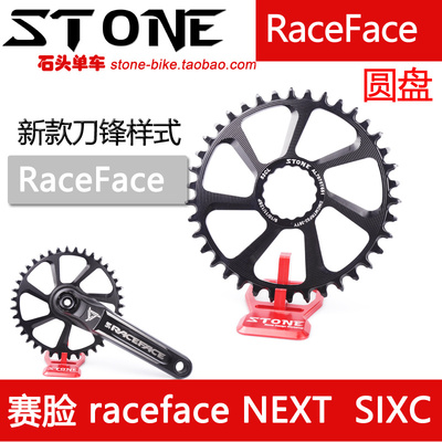 RACEFACE牙盘正负齿直装轻量化