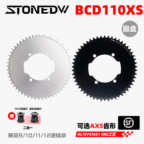 BCD110XS公路曲柄正负齿