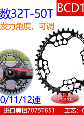 STONE BCD104 椭圆正负齿单盘牙盘片XT780 785 610 615SLX670 675