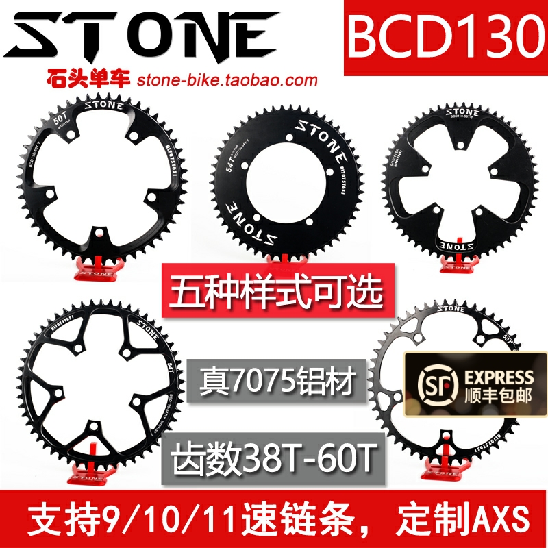 stonebcd130圆盘正负齿