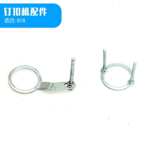 818全自动打扣机防打手环钉扣机大白扣机原装配件通用上下防护圈