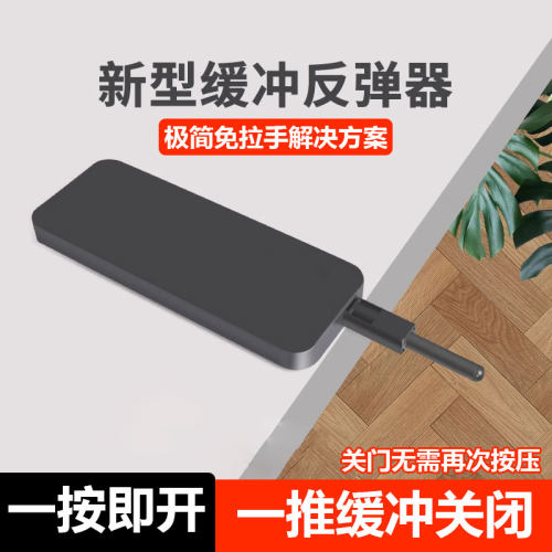 图特缓冲反弹器按压式自动衣柜门高门OT开门器mini电动碰珠按弹器