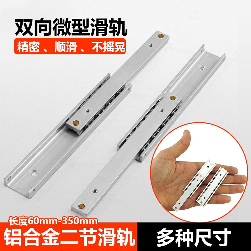 超短60mm微型滑轨双向直线导轨图片