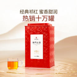 天之红祁门红茶官方旗舰店正宗新茶浓香型祁红250g