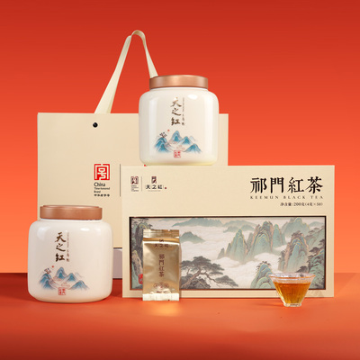 【顺丰发货】天之红官方旗舰店中秋送礼新茶特级祁门红茶瓷罐礼盒