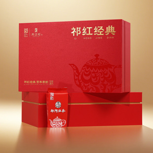 天之红祁门红茶官方旗舰店新茶一级祁红经典伴手礼礼盒120g