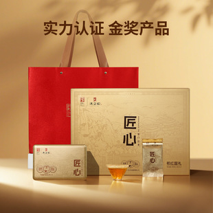 【顺丰发货】天之红祁门红茶旗舰店新茶匠心特级祁红国礼礼盒208g