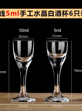 一钱小酒杯一口杯 白酒分酒器中式手工水晶酒具家用套装收纳杯架