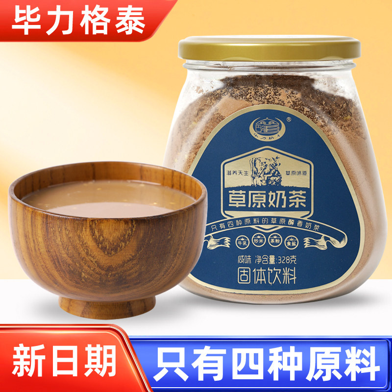 毕力格泰草原奶茶粉只有四种原料