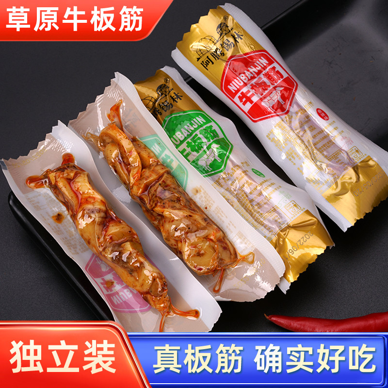 文特阿腾锡林牛板筋内蒙特产正宗儿时味道零食小吃小包装辣条自拌