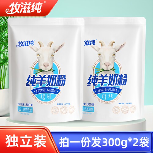 内蒙古纯羊奶粉独立包装配料简单