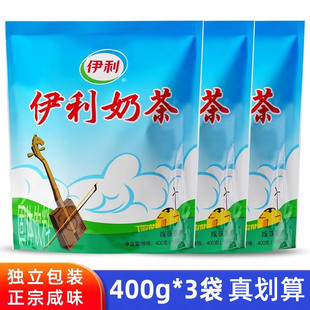 伊利奶茶粉400g*3袋咸味原香早餐热泡速溶冲饮独立小包装内蒙特产