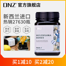 14元包邮 DNZ 新西兰进口黑糖糖浆 500g