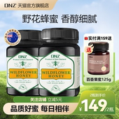 DNZ新西兰纯正蜂蜜原装 进口野花蜂蜜500g天然蜂蜜结晶蜂蜜