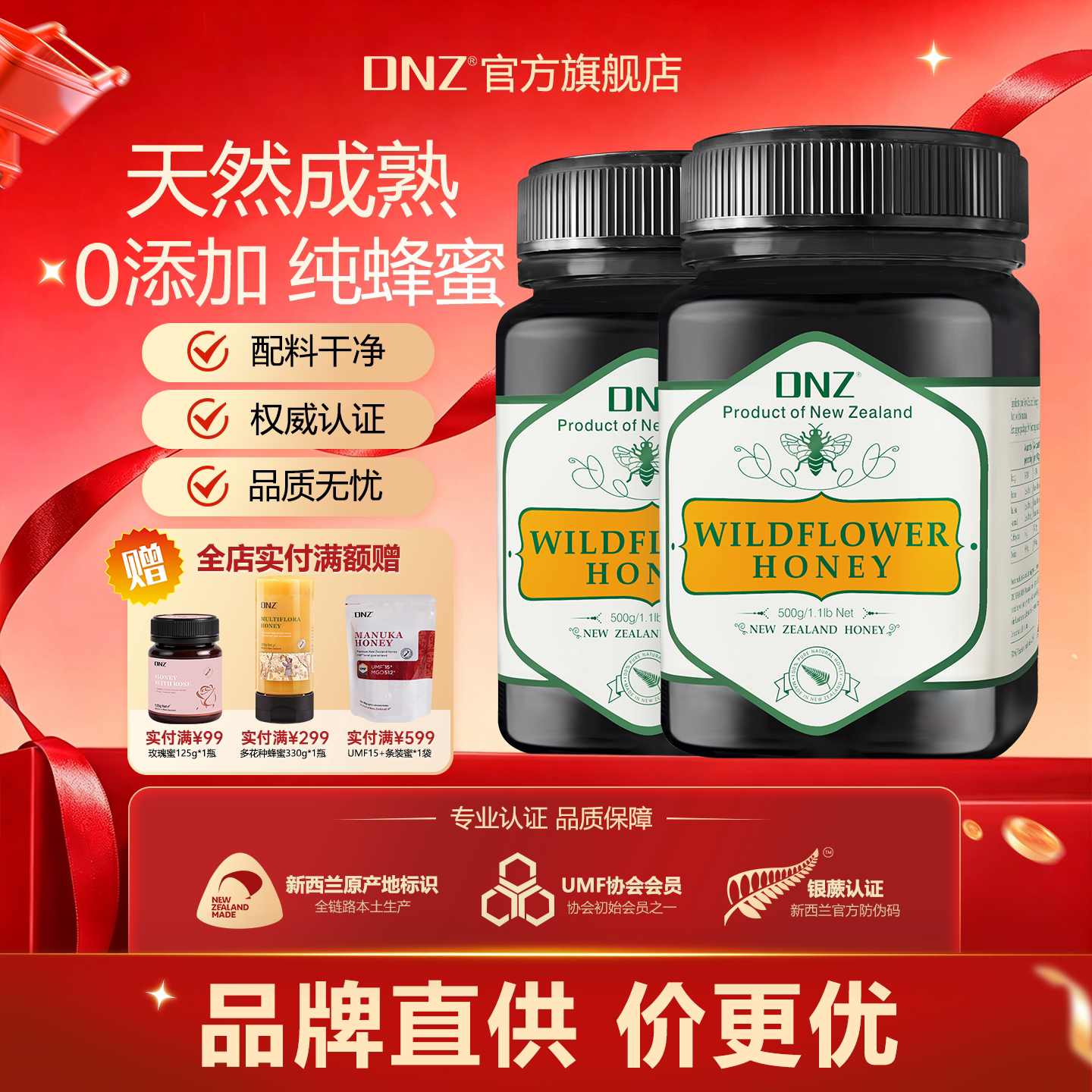 DNZ新西兰纯正蜂蜜原装进口野花蜂蜜500g*2瓶天然蜂蜜结晶蜂蜜
