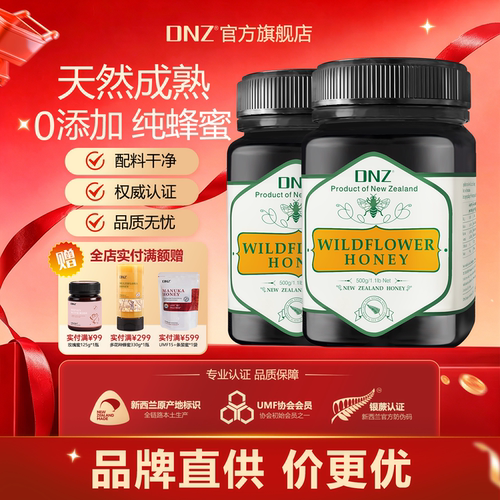 dnz新西兰野花500g天然蜂蜜正品